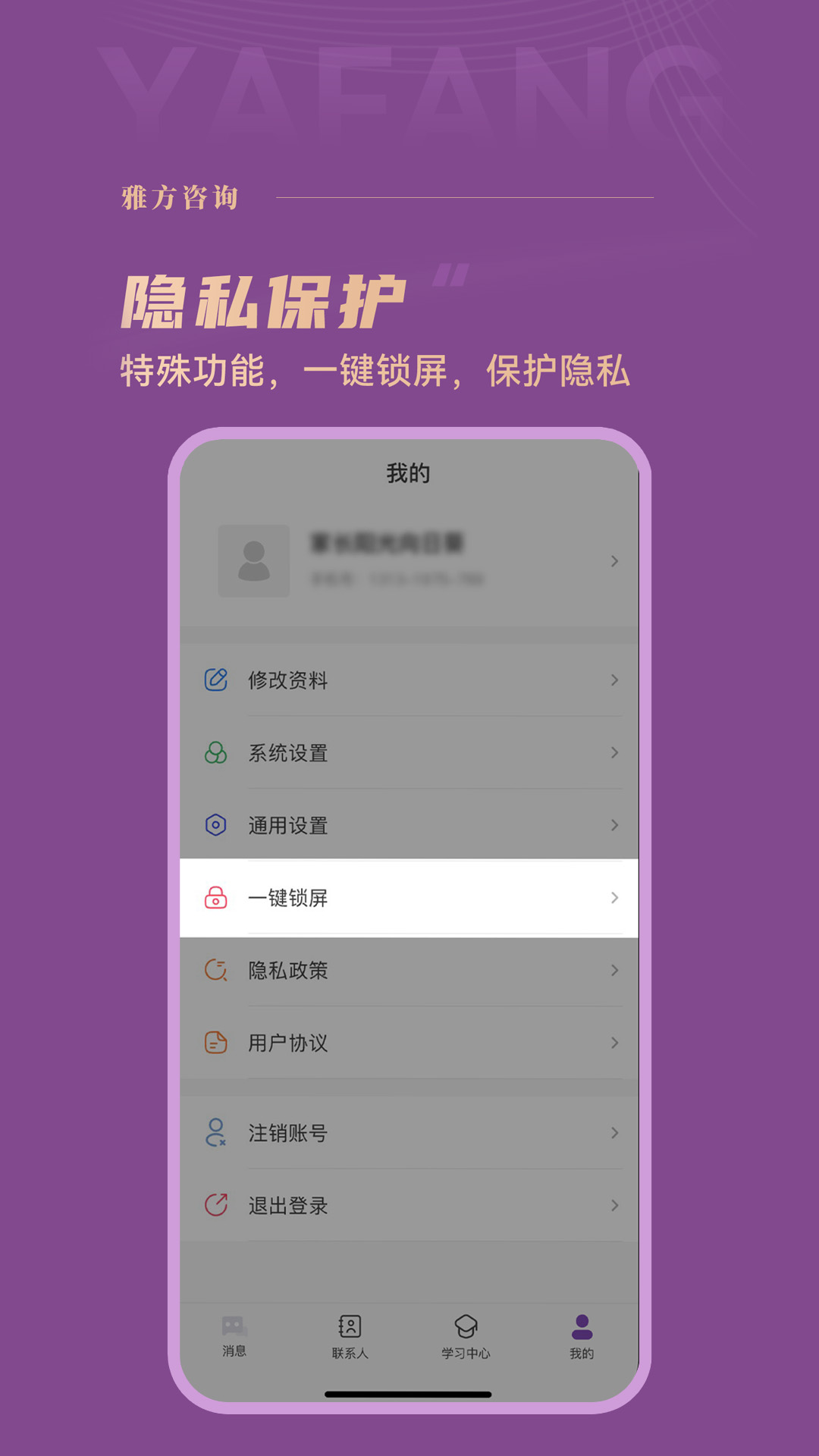雅方咨询