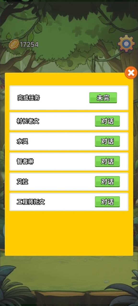 术栖