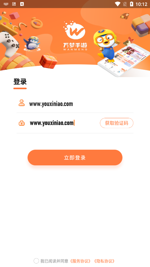 万梦手游
