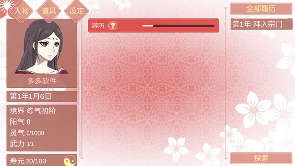 某某宗女修修炼手札美化版
