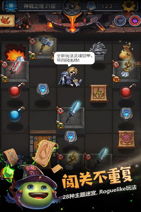 不思议迷宫正式服
