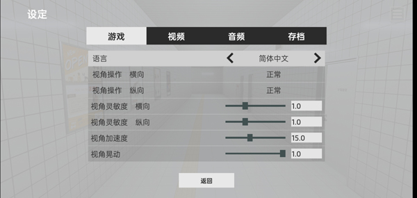 8号出口中文手机版