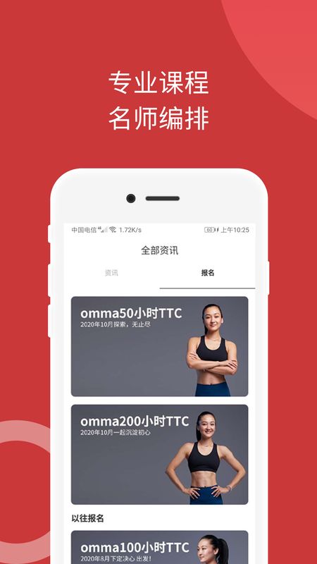 omma瑜伽