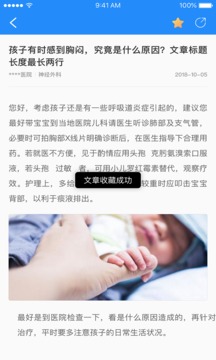 荟医健康