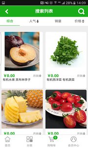 崧然鲜品