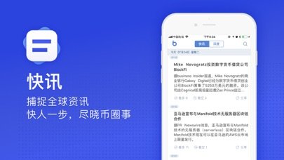 币信最新版本