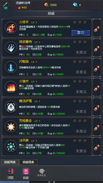 地牢摸鱼王