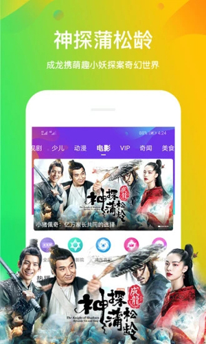 风行视频电视版