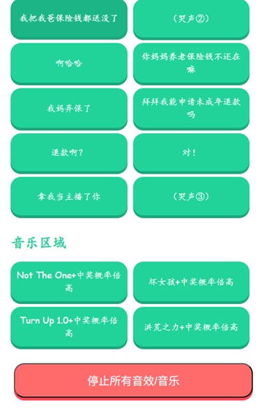 中奖概率倍高语音盒