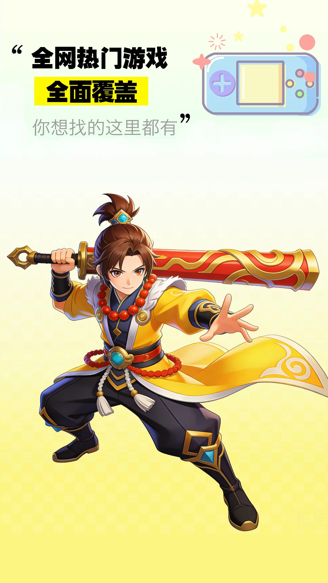 轻氪手游