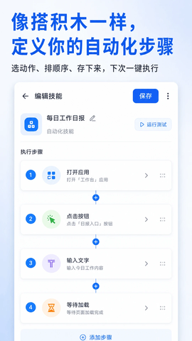 快游大师