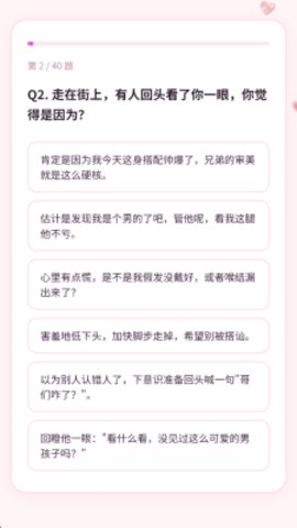 FMTI男娘测试