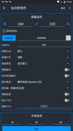 Java模拟器