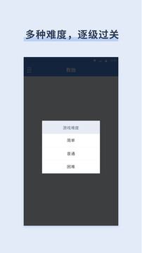 数独免费版