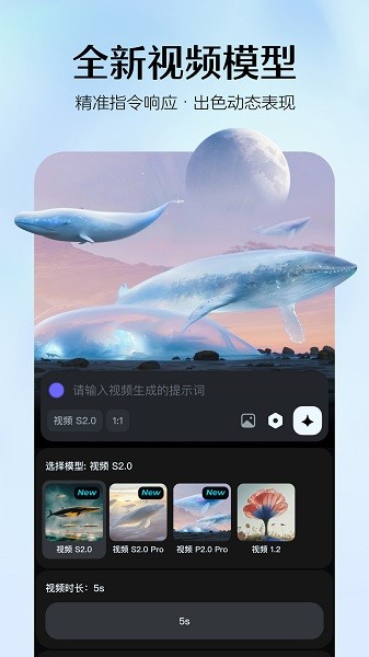 即梦2.0