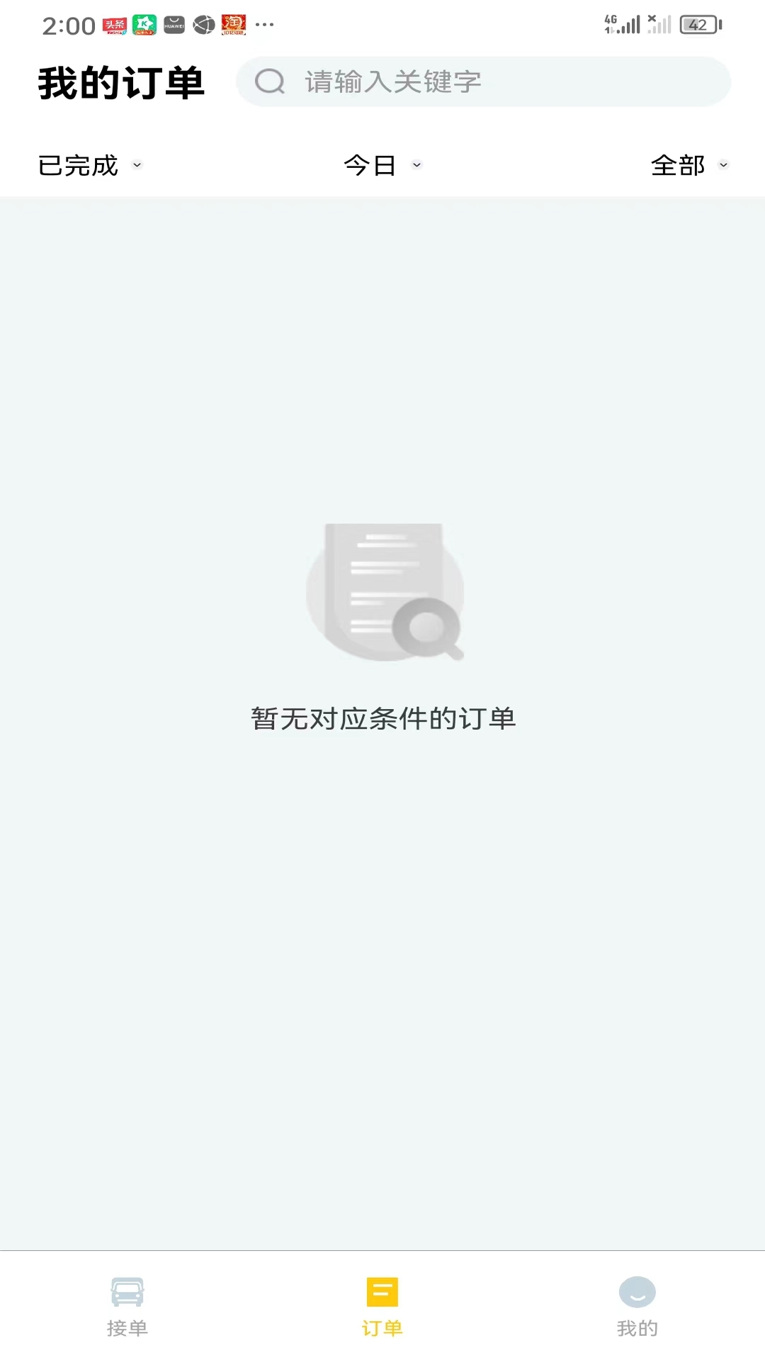 小蜜蜂搬家师傅端