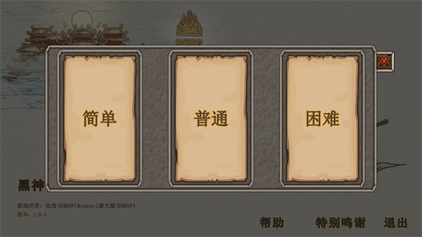 黑神话吗喽