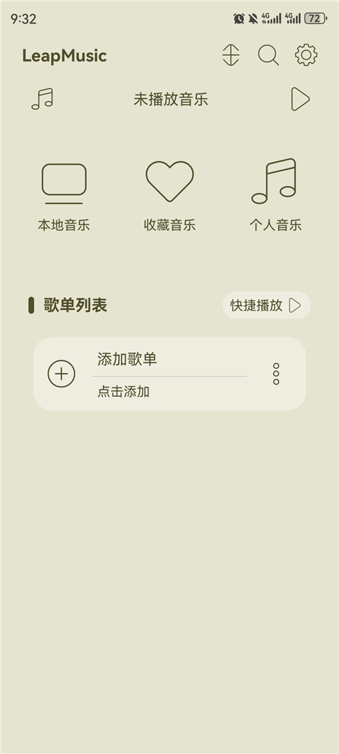 LeapMusic车机版