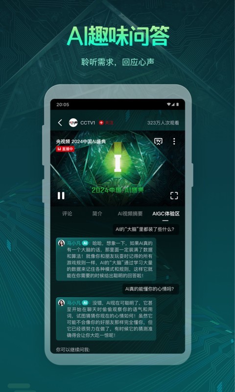 央视频