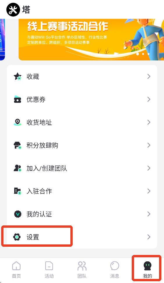 趣动WillGo