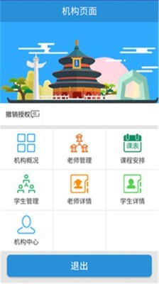 计课宝