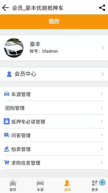 豪丰抵押车
