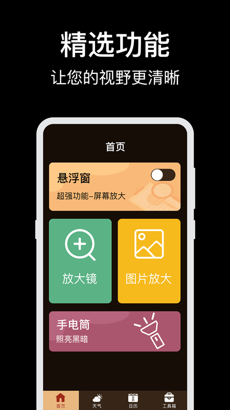 放大镜高倍