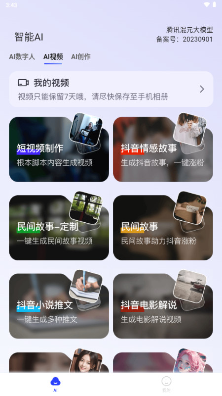 双豆AI助手