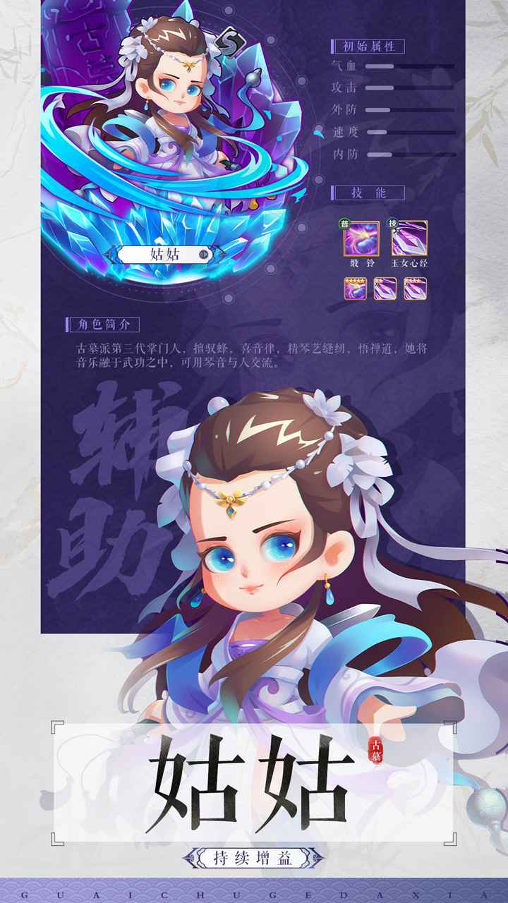 全民武馆