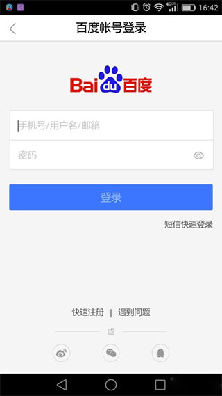 百度文库最新版