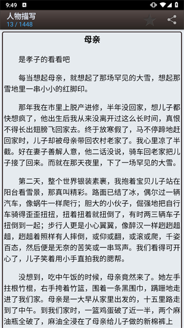 海棠文学城手机版