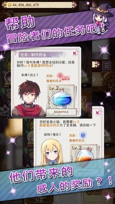 药水制作师破解版