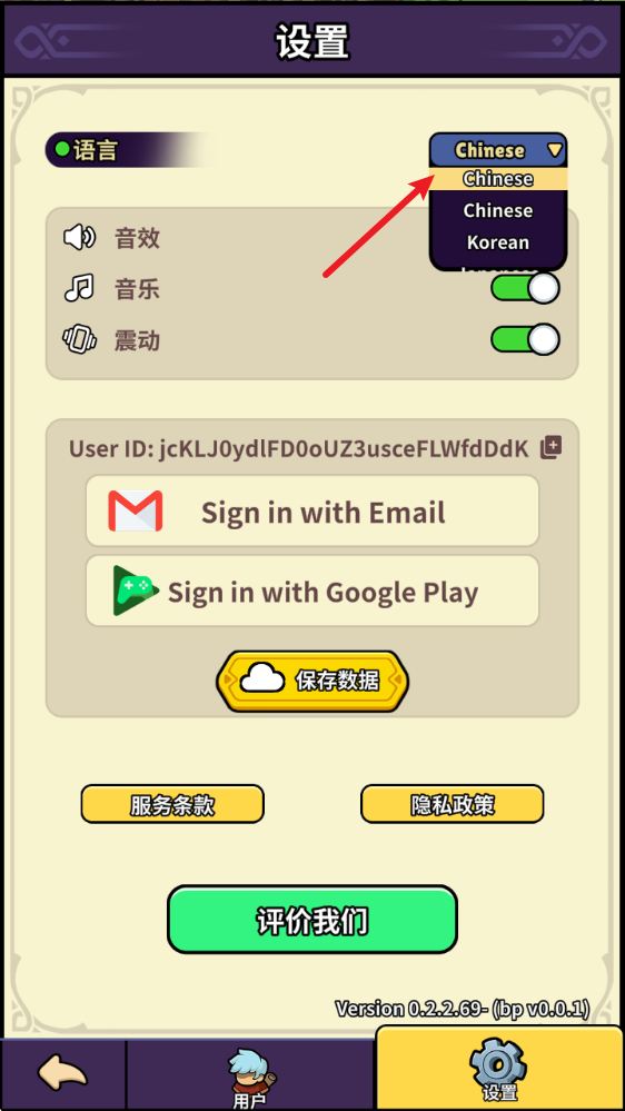 背包传奇冒险