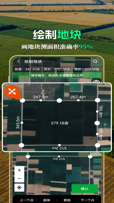 MAP智农免费版