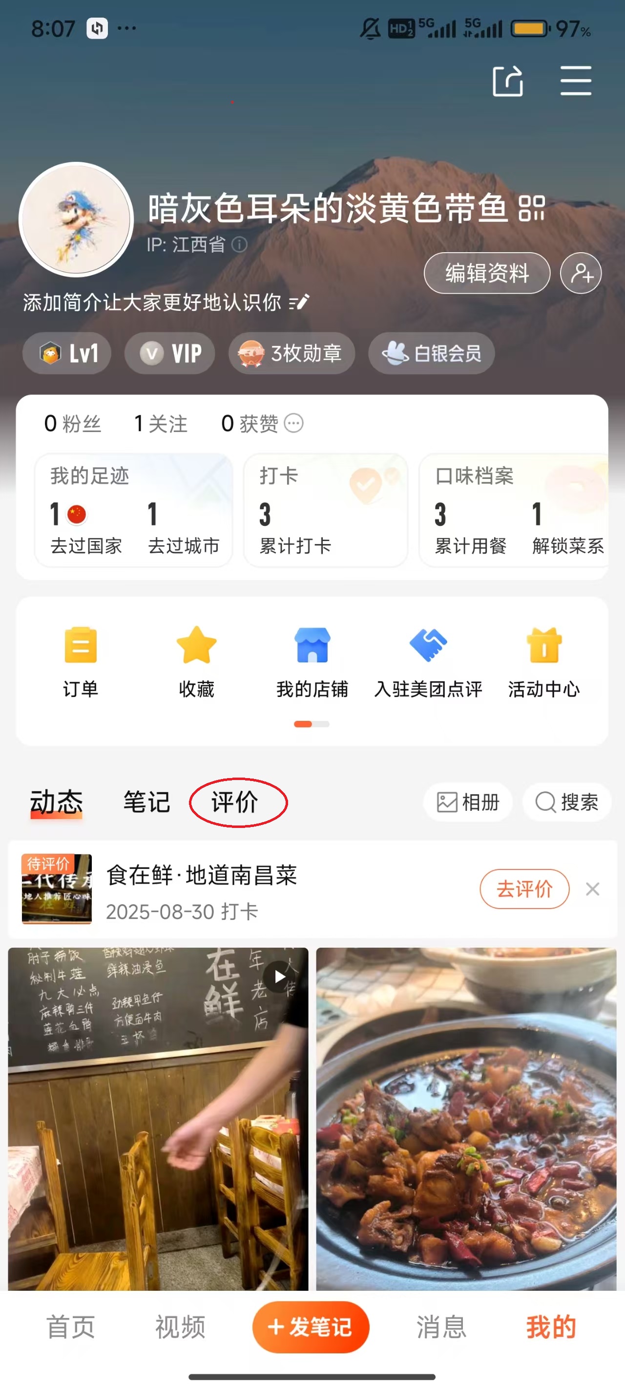 大众点评免费版