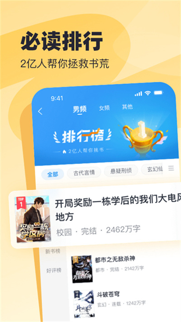 飞读免费小说