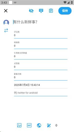 twinote日记