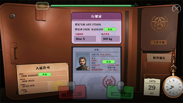 边境巡逻