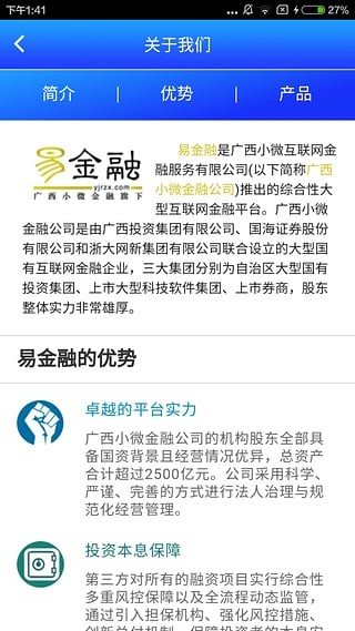 易金融