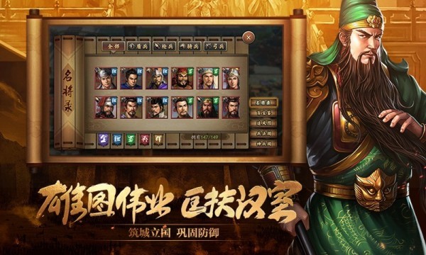 三国志加强版2017