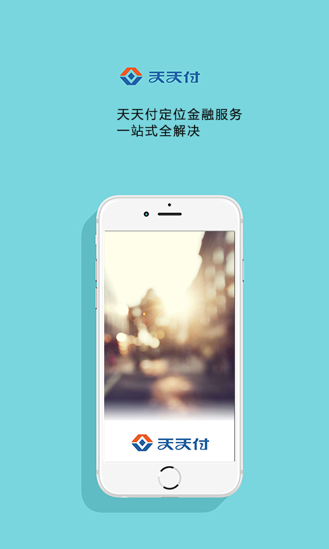 POS机报修平台