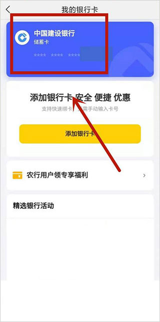 美团优选买菜app