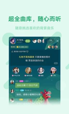 鱼声语音