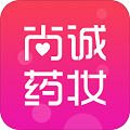 尚诚药妆