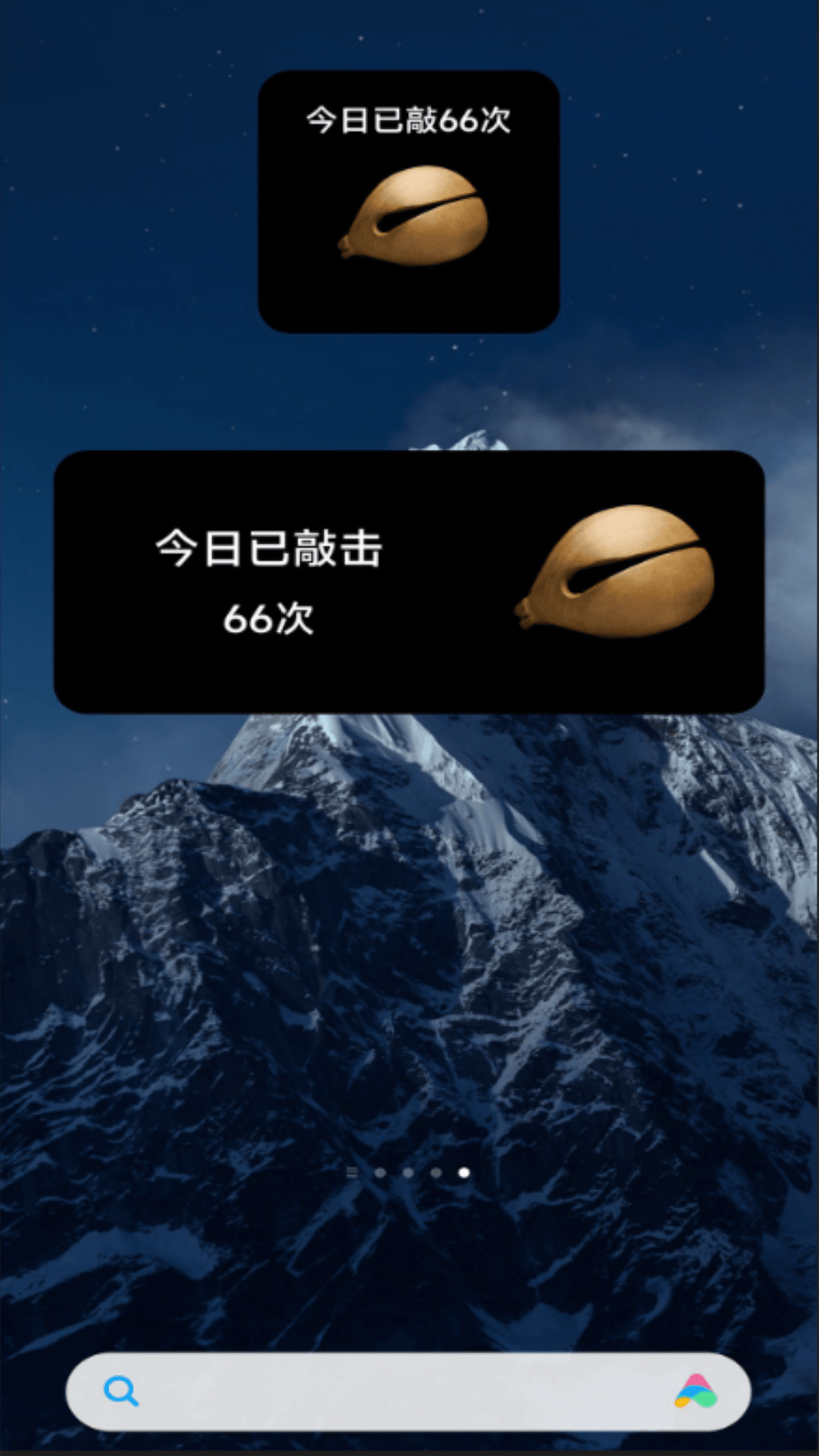 修心木鱼