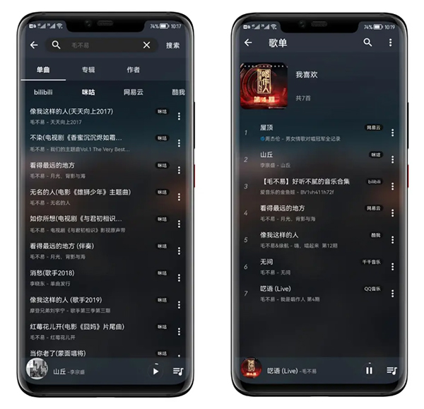 MusicFree音乐