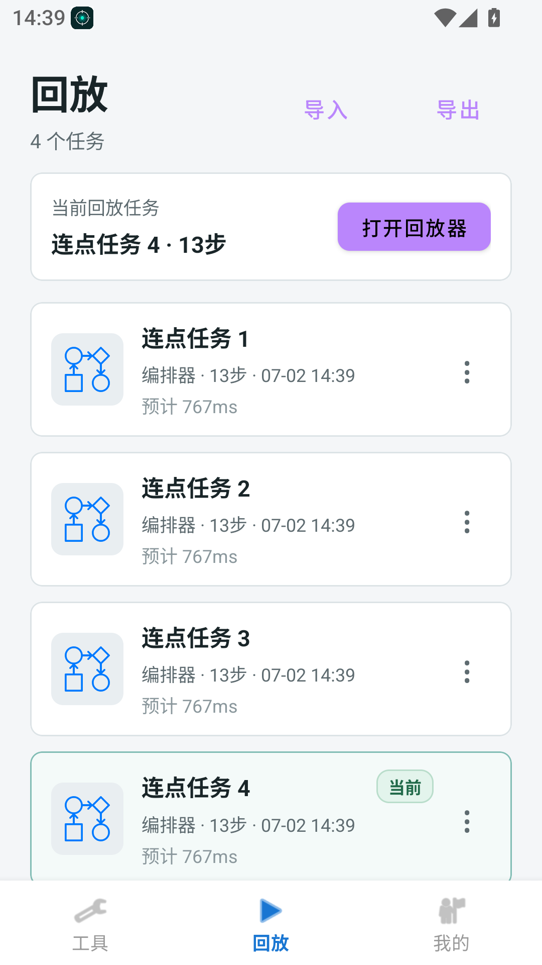 极简连点器