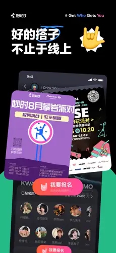 妙时AI