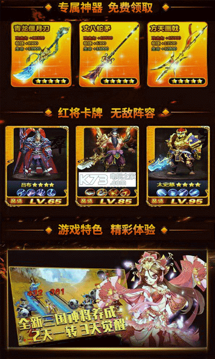 华佗不能惹
