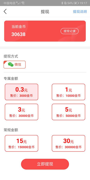 红包盒子